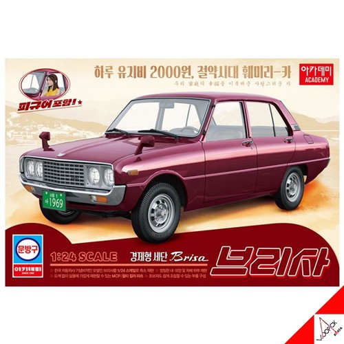 Academy brisa family car - academy,