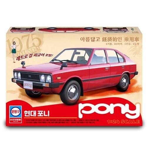 Academy hyundai pony 1975 - academy,
