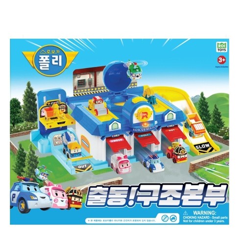Robocar poli headquarter - robocar,